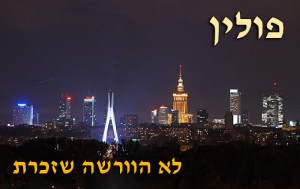 פולין 3 צילום: Polish Ministry of Sports & Tourism