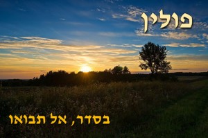 פולין 2 צילום: Polish Ministry of Sports & Tourism