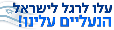 sticker סטיקר שיווקי לישראל, עוד לא תורגם לשפות אחרות. מקור: משרד התיירות