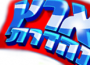 ארץ נהדרת פיטרה את הכותבים, רכשה עותק של התוכנה